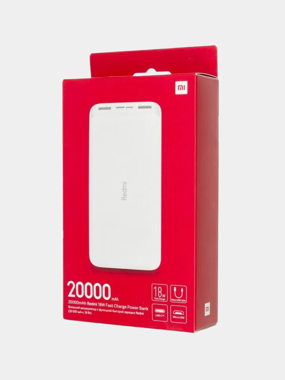 Внешний аккумулятор Xiaomi Power Bank Redmi 20000mAh White/Портативный  аккумулятор Type-c купить по цене 3099 ₽ в интернет-магазине KazanExpress