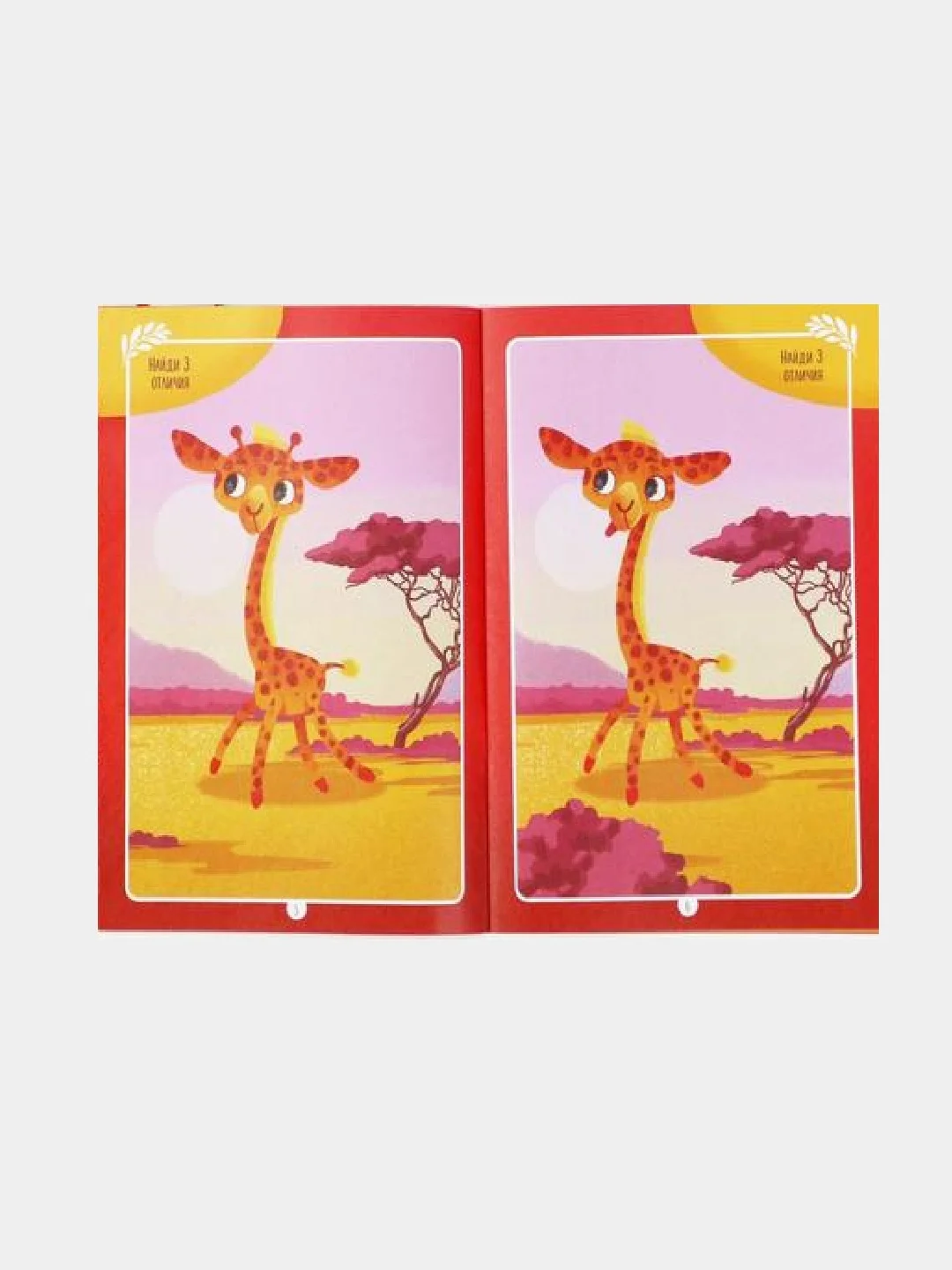 Алый книга-игра развивающая "Чем занять ребенка?"