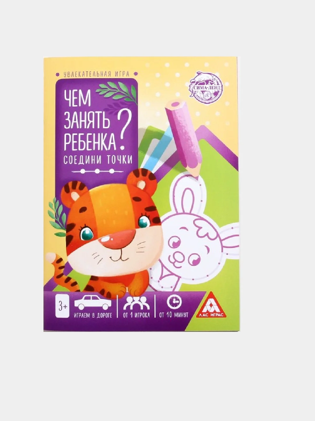 Аметистовый книга-игра развивающая "Чем занять ребенка?"