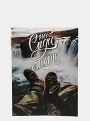 Набор интерьерных постеров "Шаг"