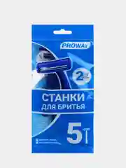 Станки для бритья одноразовые 5 штук, 2 бреющих лезвия