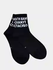 Носки унисекс