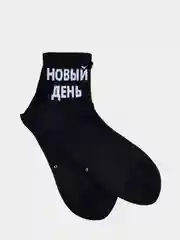 Носки унисекс