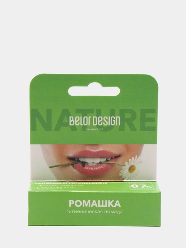 Гигиеническая помада для губ Belor Design