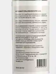 Интимный гель-смазка "Vita Udin" с ароматом клубники (крышка флип-топ) 200 мл