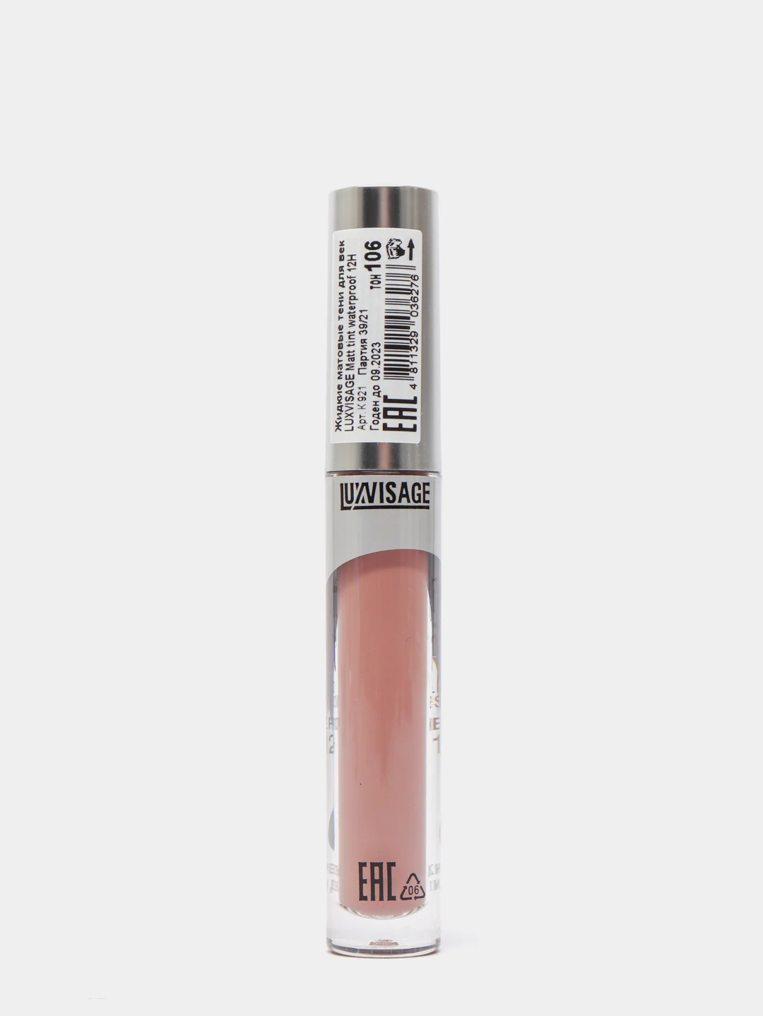 Шоколадный тени для век жидкие MATT TINT WATERPROOF 12H LUXVISAGE