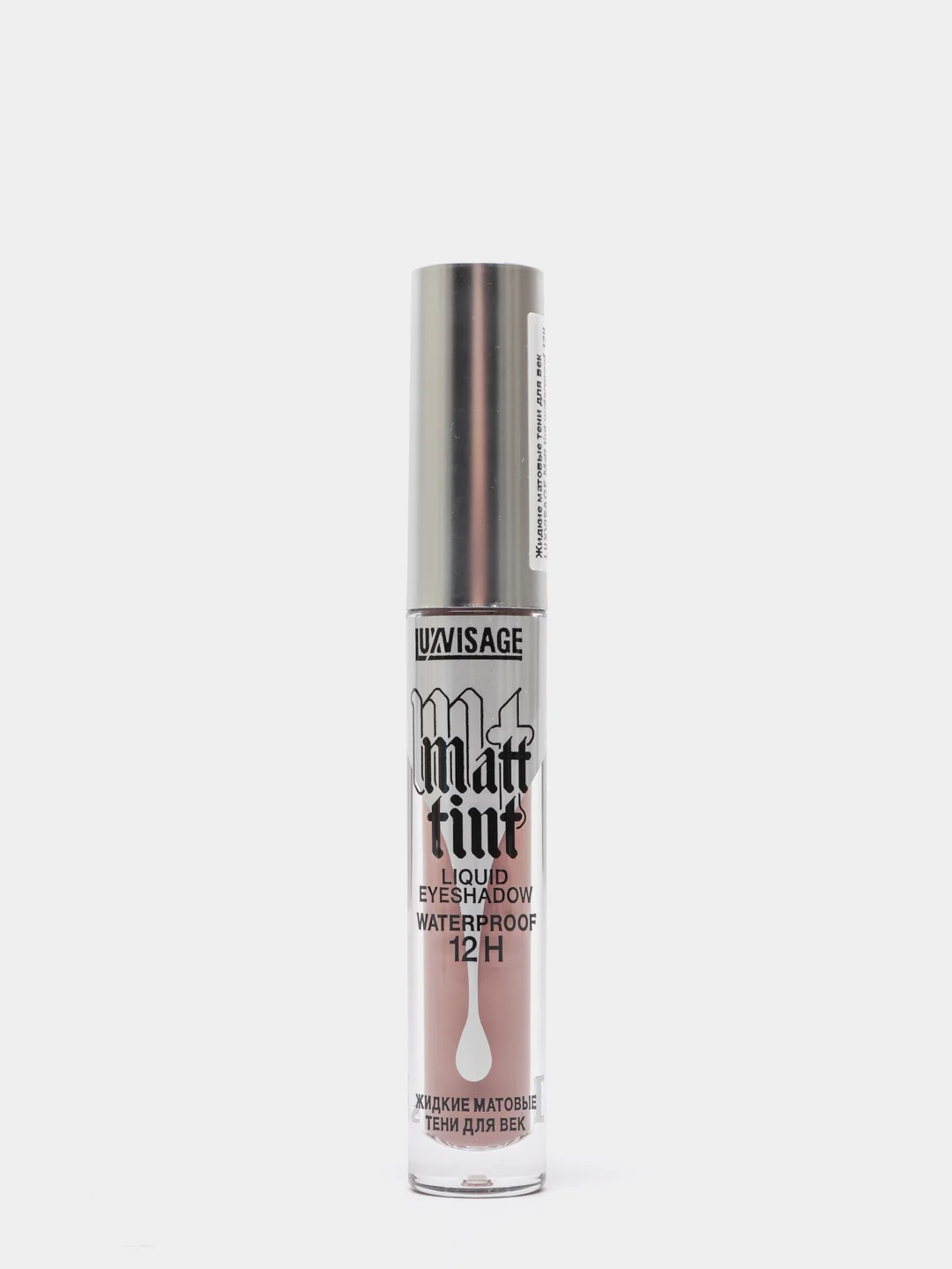 Светло-бежевый тени для век жидкие MATT TINT WATERPROOF 12H LUXVISAGE
