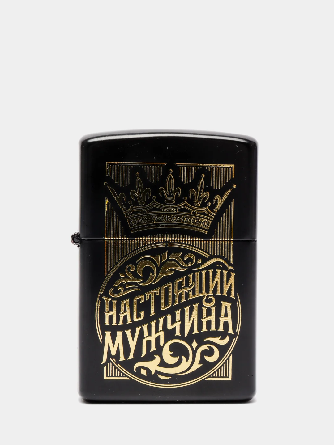 Зажигалка бензиновая "Настоящий мужчина" в подарочной упаковке