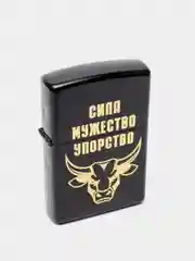 Зажигалка бензиновая "Бык: сила, мужество, упорство", в подарочной упаковке