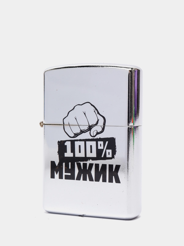 Зажигалка бензиновая "Мужик 100%", в подарочной упаковке