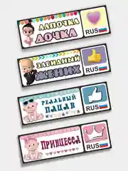 Табличка-номер на детскую коляску, машинку, кроватку