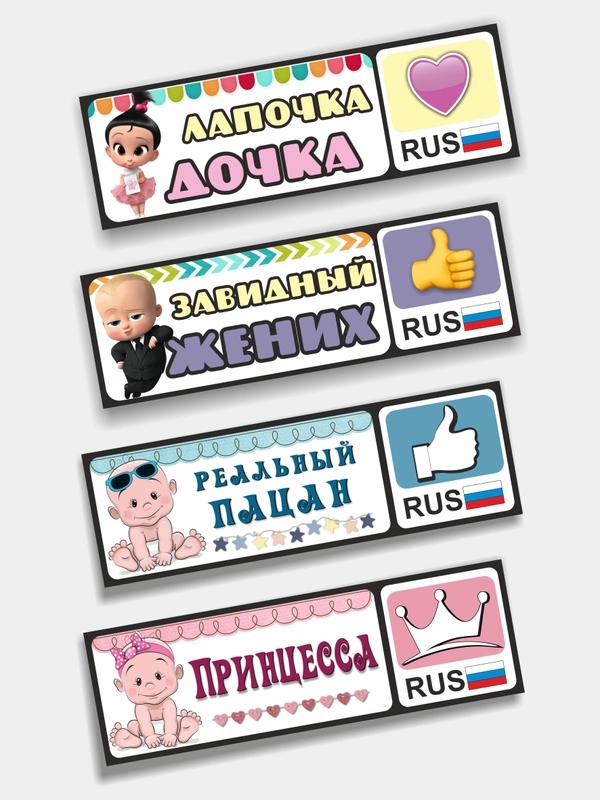 Табличка-номер на детскую коляску, машинку, кроватку