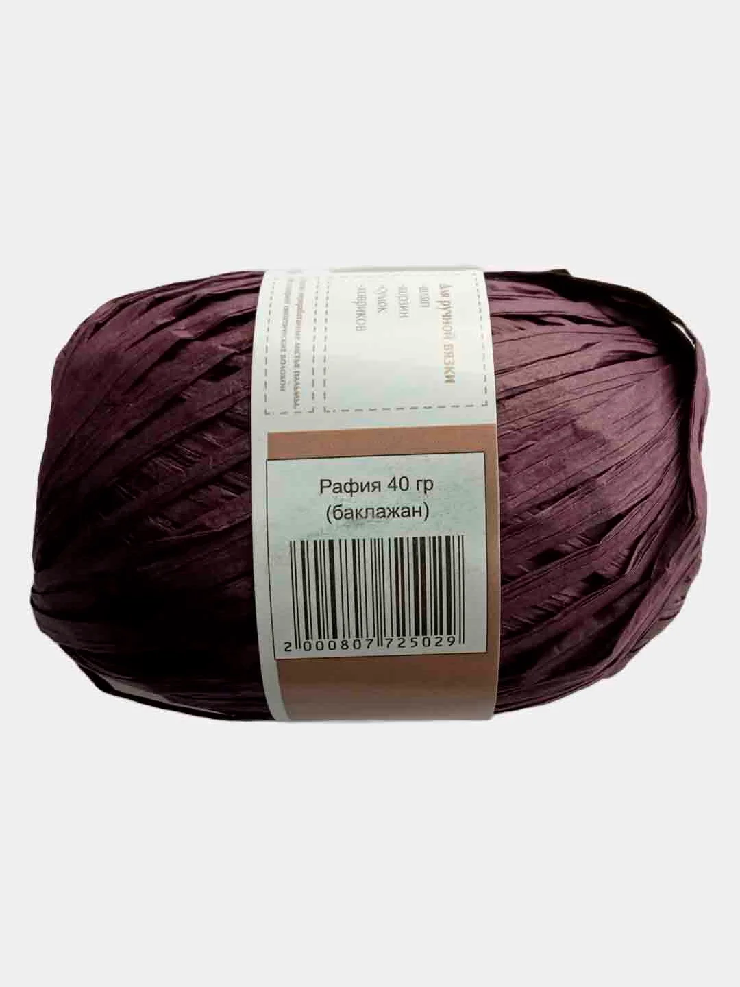Бордовый пряжа Рафия 40г 50 м Raffia Переработанные листья пальмы "Рафия"-100%