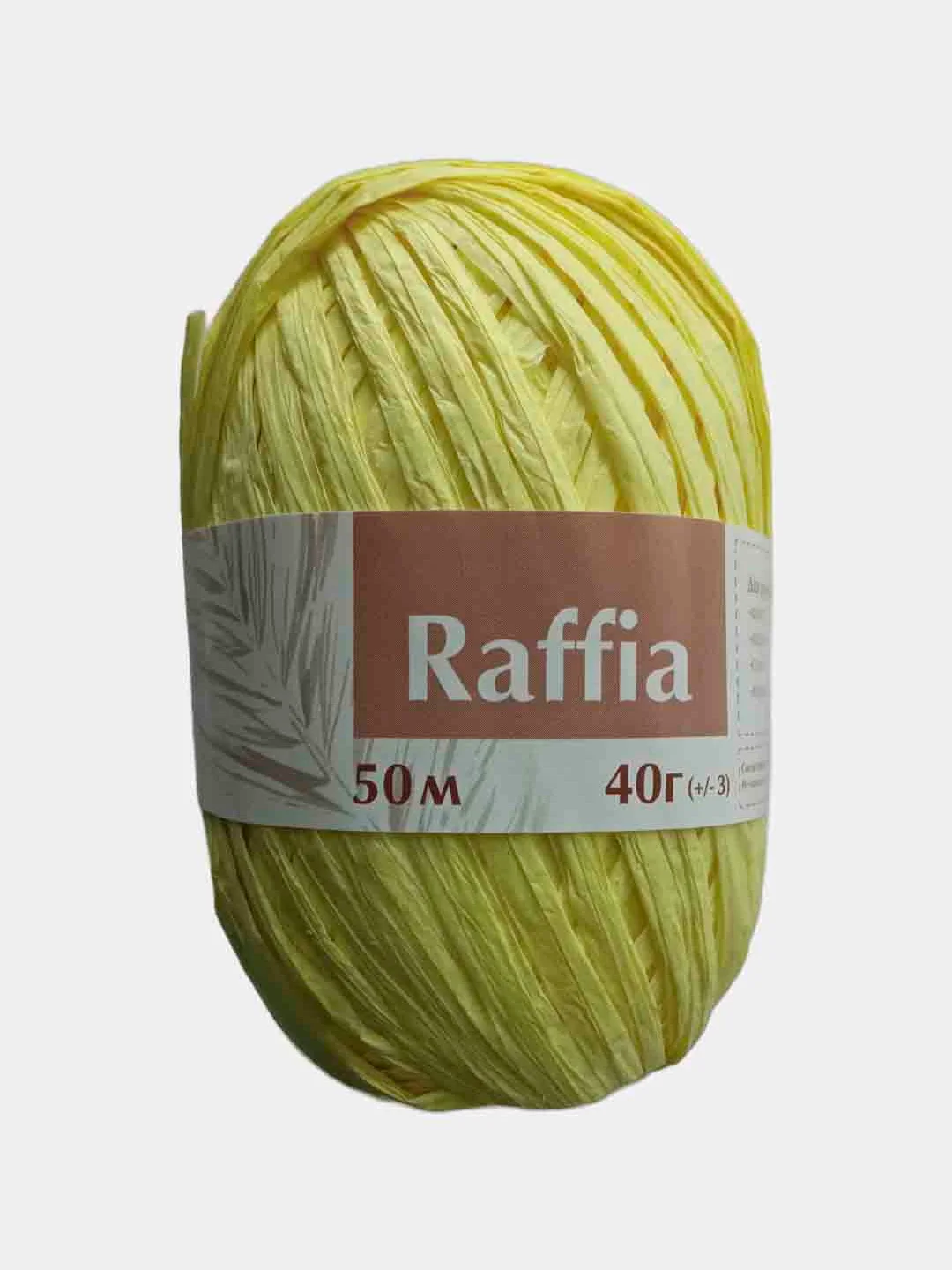 Лимонный пряжа Рафия 40г 50 м Raffia Переработанные листья пальмы "Рафия"-100%