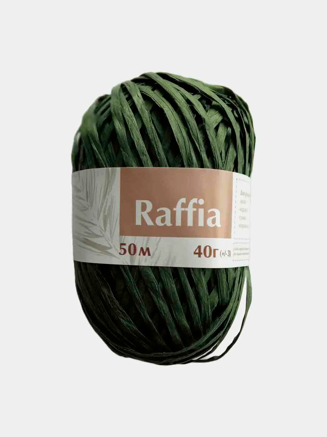 Хаки пряжа Рафия 40г 50 м Raffia Переработанные листья пальмы "Рафия"-100%