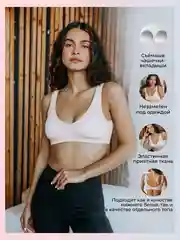Бюстгальтер