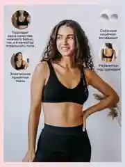 Бюстгальтер бесшовный