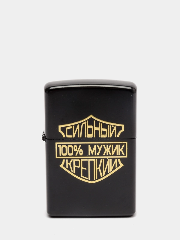 Зажигалка бензиновая Сильный крепкий 100% мужик