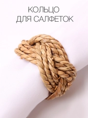 Кольца для салфеток/Сервировка стола/Посуда/Декор, набор для сервировки стола