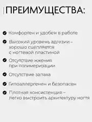 Полигель для наращивания, моделирования и ремонта ногтей камуфлирующий розовый, 30 мл
