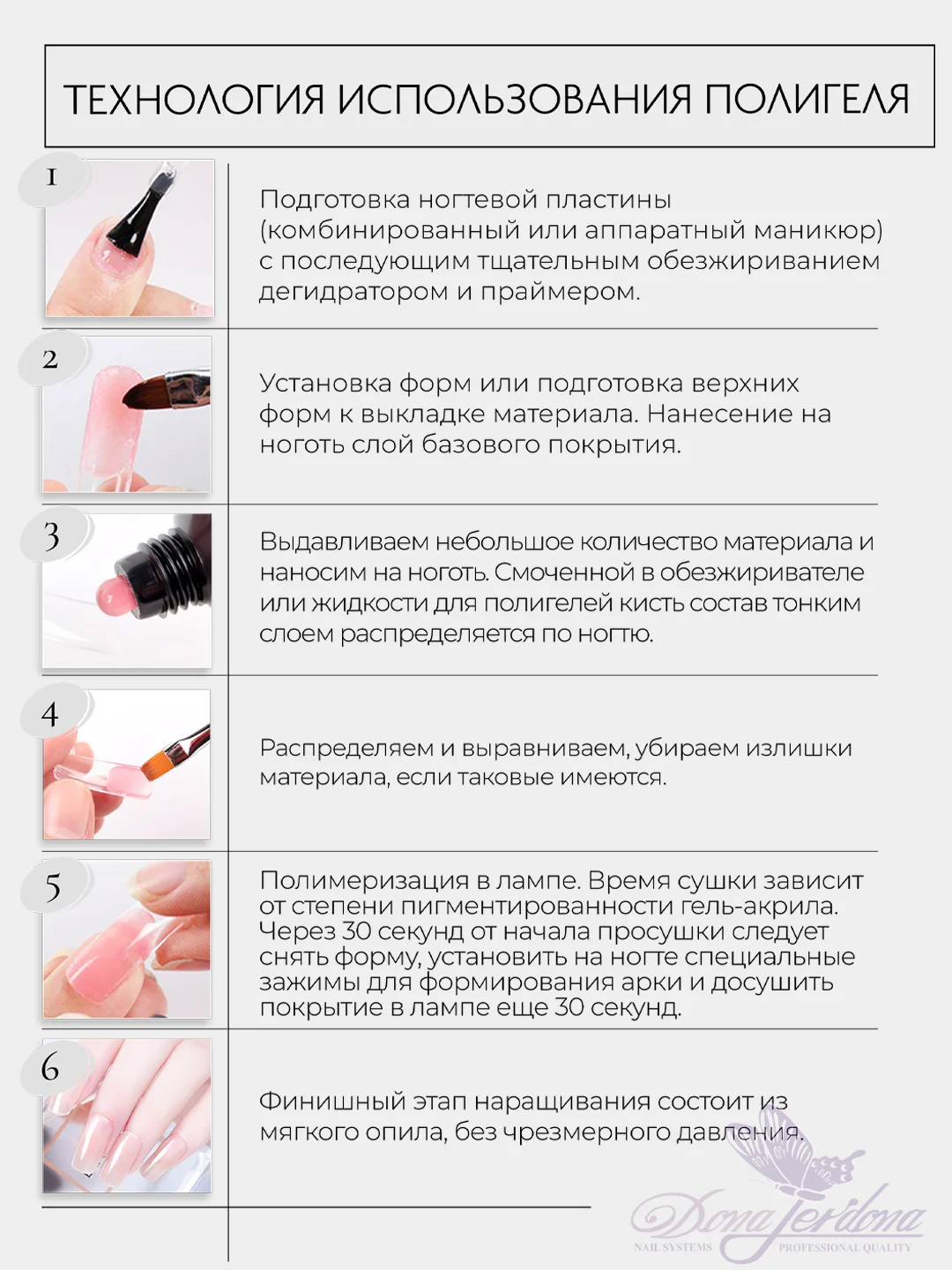 Полигель для наращивания, моделирования и ремонта ногтей камуфлирующий розовый, 30 мл