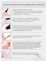 Полигель для наращивания, моделирования и ремонта ногтей камуфлирующий розовый, 30 мл