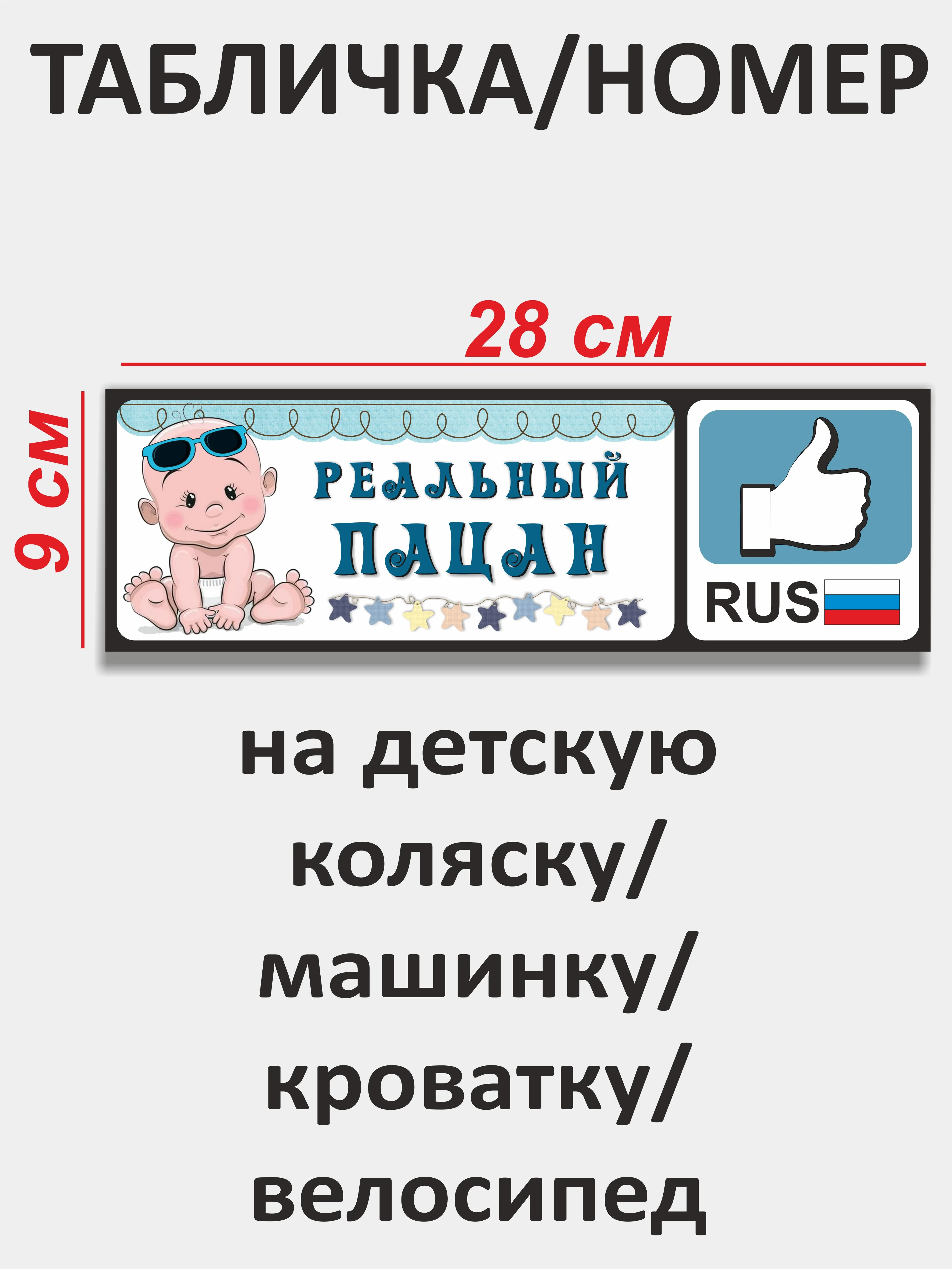 Голубой табличка-номер на детскую коляску, машинку, кроватку