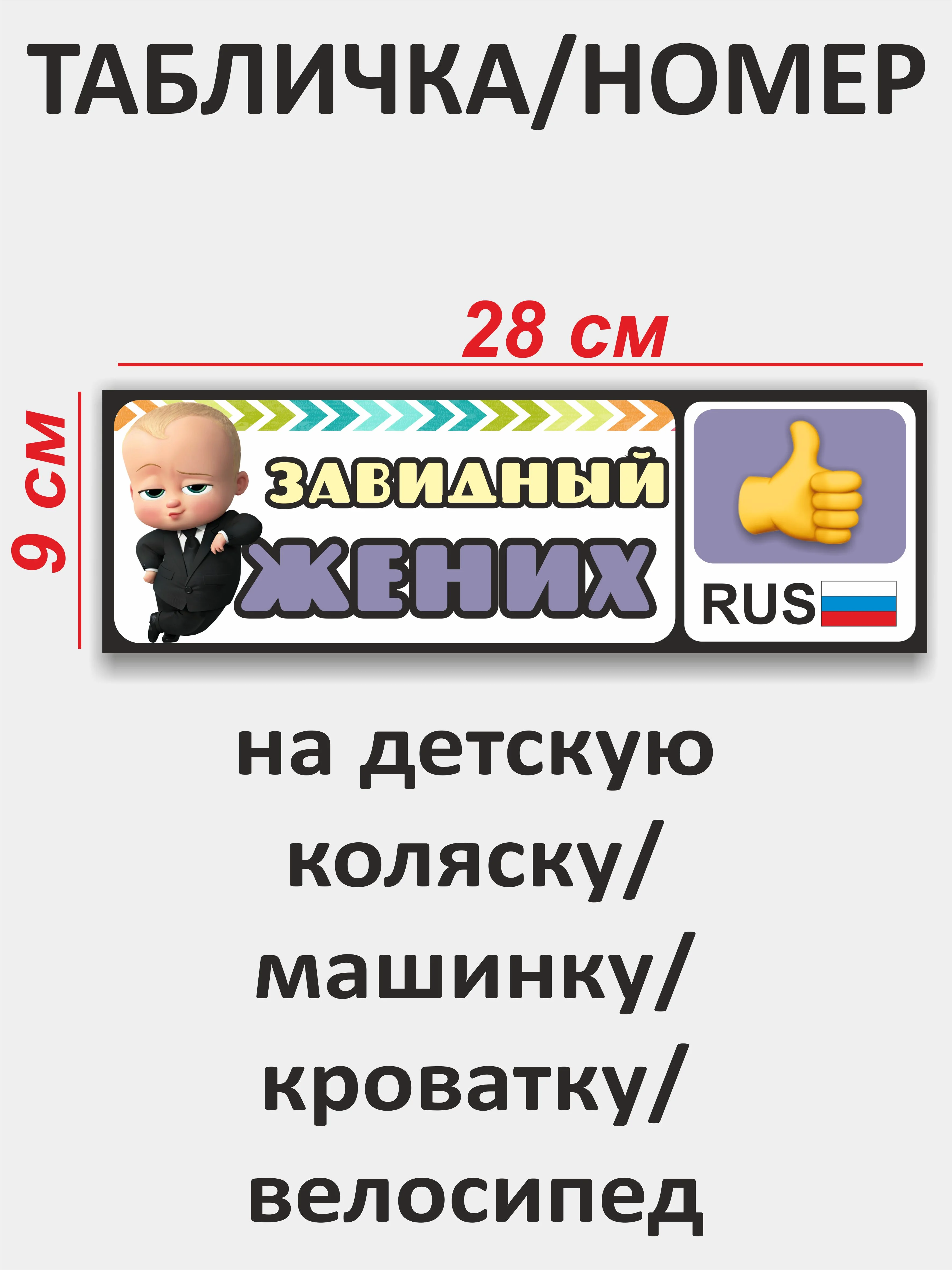 Сиреневый табличка-номер на детскую коляску, машинку, кроватку