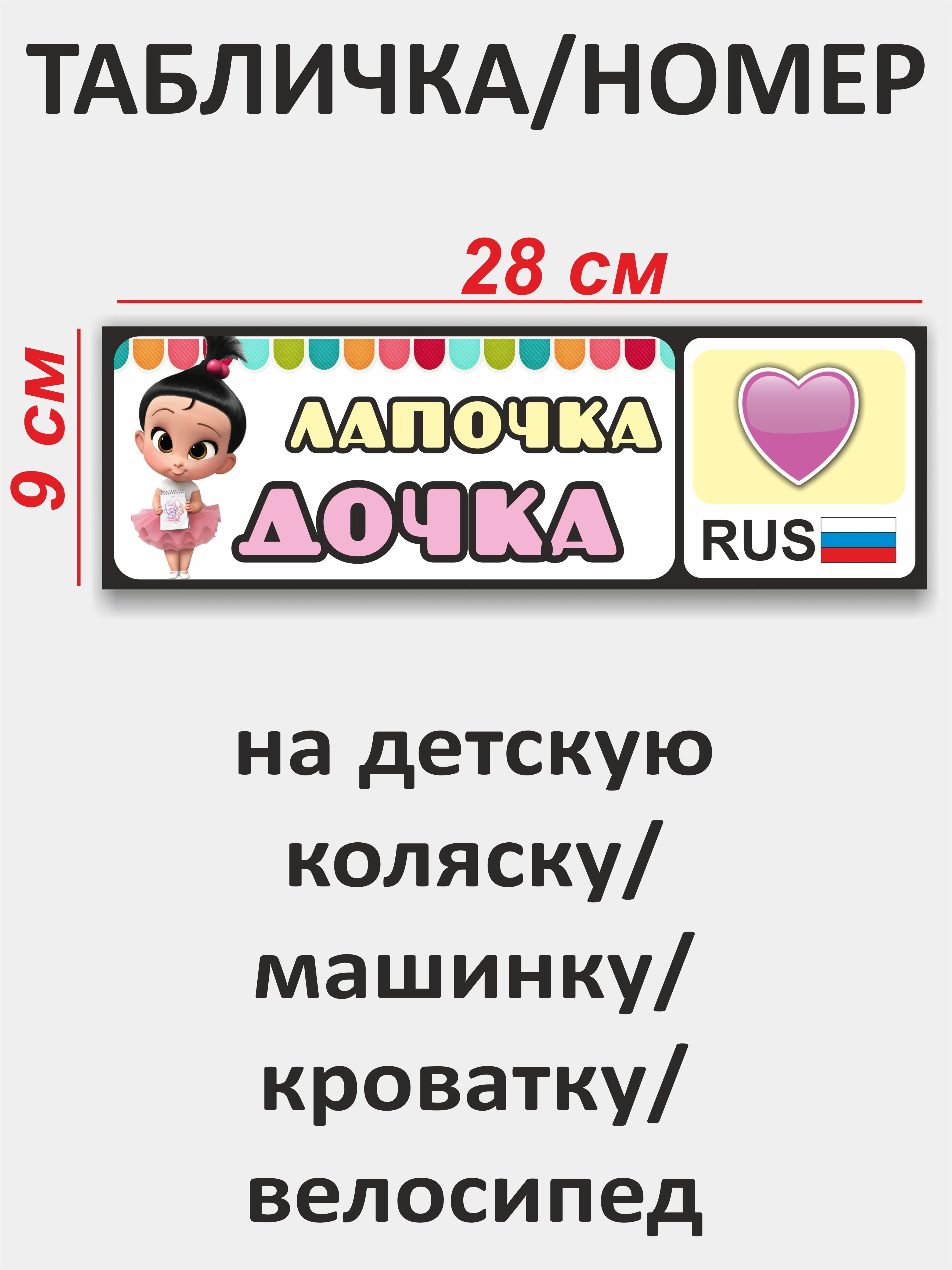 Желтый табличка-номер на детскую коляску, машинку, кроватку