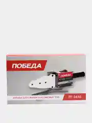 Аппарат для сварки пластиковых труб ПТ-2435