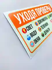 Оранжевый наклейка напоминалка интерьерная информационная на стену дверь памятка не забудь