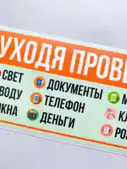 Оранжевый наклейка напоминалка интерьерная информационная на стену дверь памятка не забудь