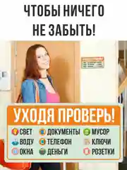 Оранжевый наклейка напоминалка интерьерная информационная на стену дверь памятка не забудь
