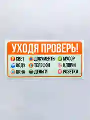Оранжевый наклейка напоминалка интерьерная информационная на стену дверь памятка не забудь