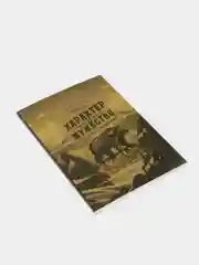 Зелёный хаки ежедневник "Характер и мужество", А5, 80 листов, 23 февраля