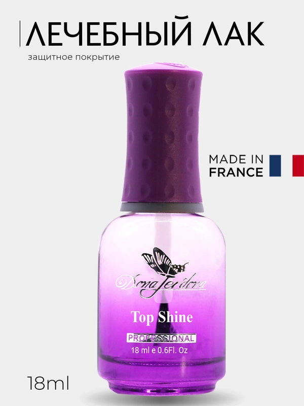 Топ для лака, защитное покрытие Top Shine, 18 мл