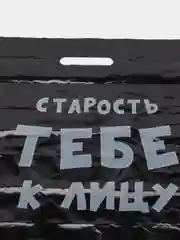 Белый пакет подарочный полиэтиленовый, 5 вариантов