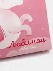 Розовый подарочная коробка сборная Семья, 21 х 15 х 5,7 см