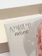 Белый подарочная коробка сборная Семья, 21 х 15 х 5,7 см