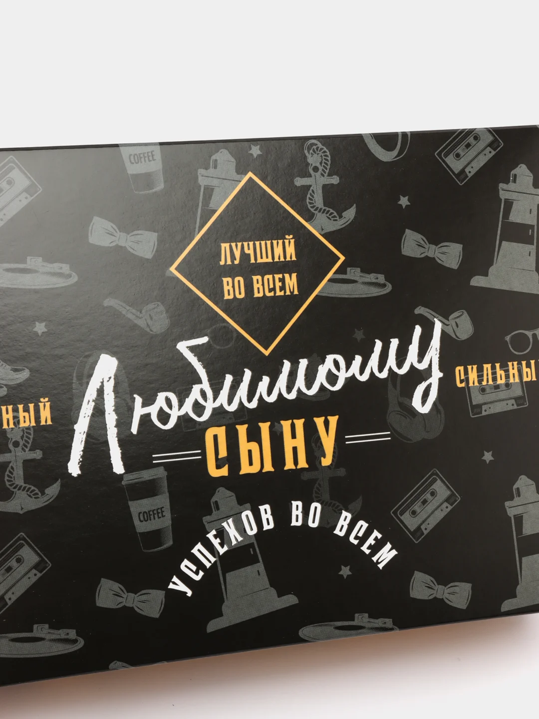 Черный подарочная коробка сборная Семья, 21 х 15 х 5,7 см