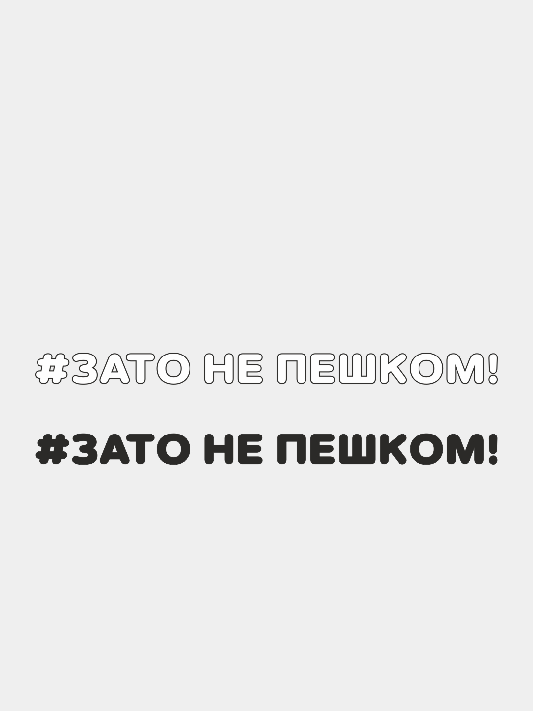 Наклейка на автомобиль 