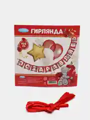 Гирлянда на ленте "Поздравляем" Me To You