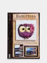 Набор для творчества в технике папертоль. Объемная картина Совушка кокетка. Магия хобби