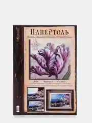 Набор для творчества в технике папертоль. Объемная картина Винтаж 1. Магия хобби