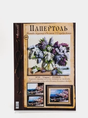 Набор набор для творчества в технике папертоль. Объемная картина Сирень. Магия хобби