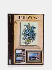 Набор для творчества в технике папертоль. Картина Корзиночка незабудок. Магия хобби
