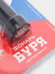 Фонарь АРМИЯ РОССИИ "Буря", 5 Вт, LED - COB светильник, 4xAA
