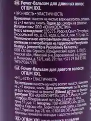 Бальзам для длинных волос OTIUM XXL, ESTEL PROFESSIONAL, 200 мл