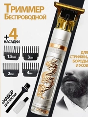 Машинка для стрижки волос