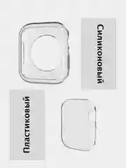 Белый защитный чехол накладка кейс для Apple watch 4/5 40/44 мм